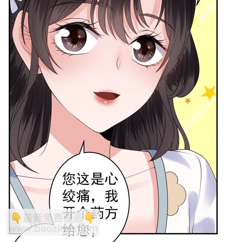 第99话 施展医术(1/2)-第100话