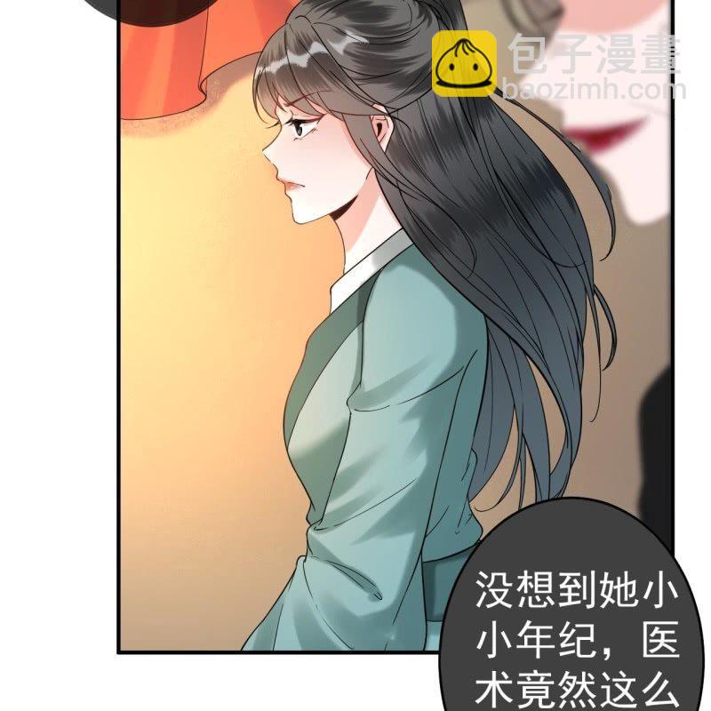 第99话 施展医术(1/2)-第100话