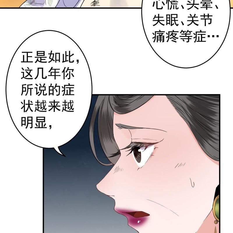 第99话 施展医术(1/2)-第100话