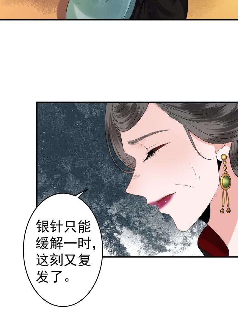 第99话 施展医术(1/2)-第100话