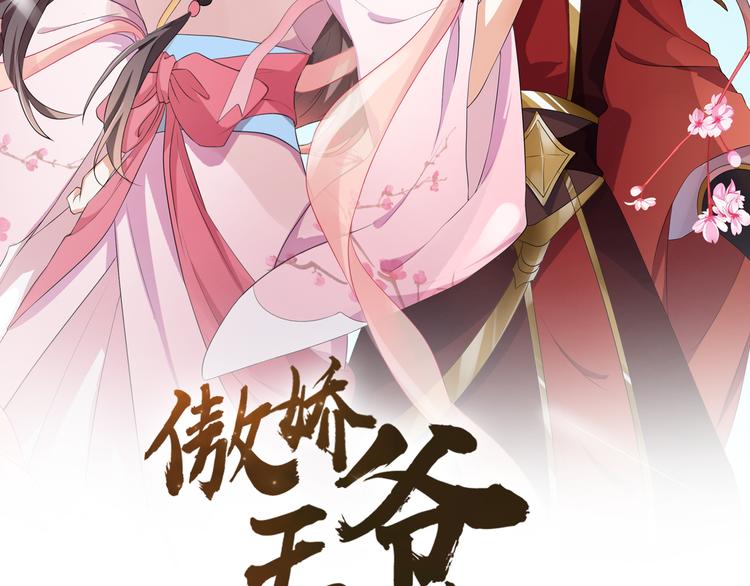 第1话 重生蛮横大小姐(1/3)-第2话