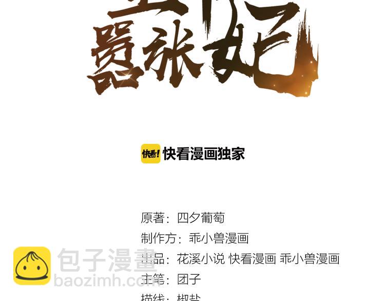 第1话 重生蛮横大小姐(1/3)-第2话