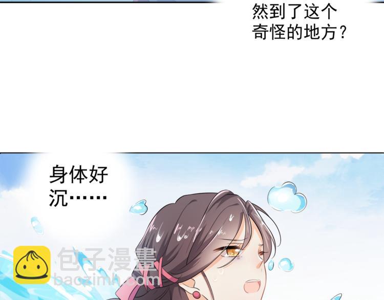 第1话 重生蛮横大小姐(1/3)-第2话