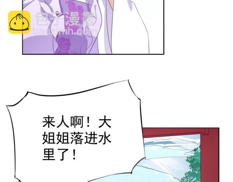 第1话 重生蛮横大小姐(1/3)-第2话