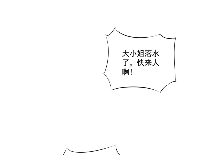 第1话 重生蛮横大小姐(1/3)-第2话