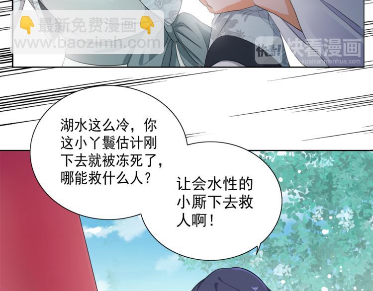 第1话 重生蛮横大小姐(1/3)-第2话