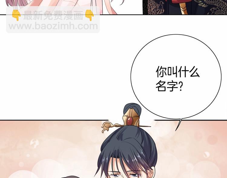 第13话 朕要她留下！(1/2)-第14话