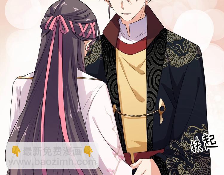 第13话 朕要她留下！(1/2)-第14话