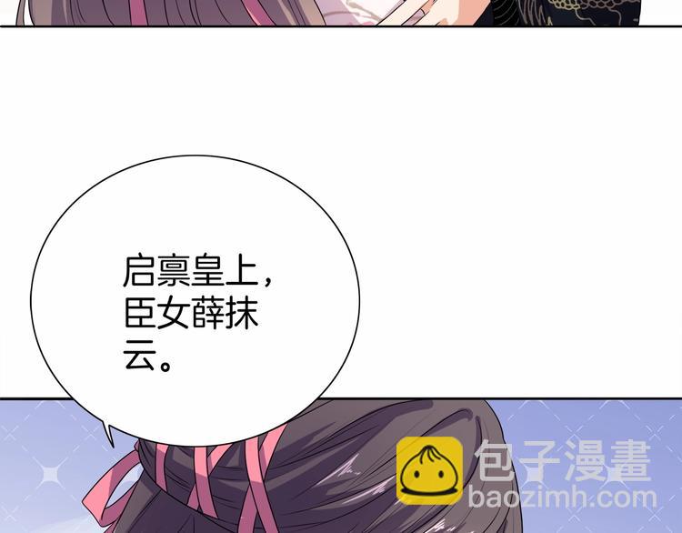 第13话 朕要她留下！(1/2)-第14话