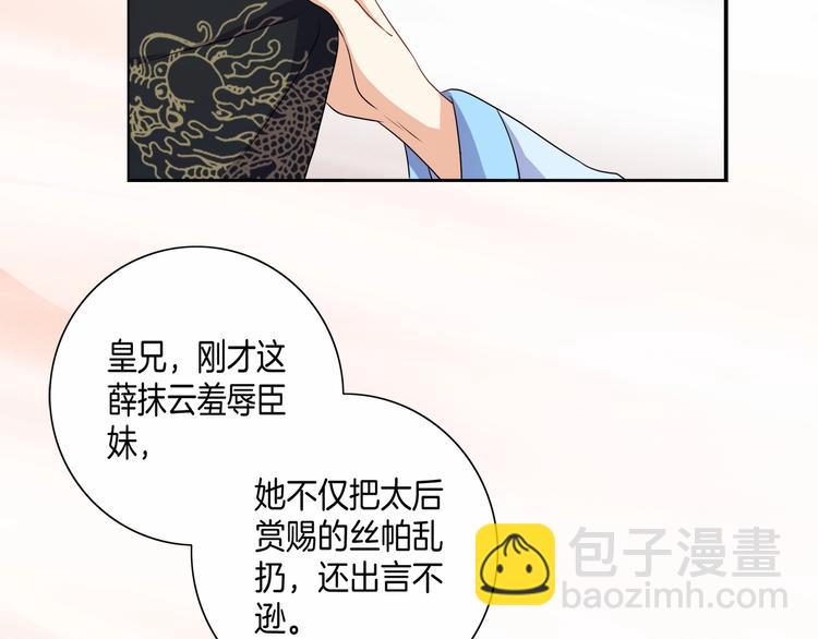 第13话 朕要她留下！(1/2)-第14话
