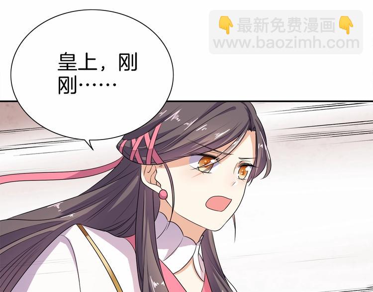 第13话 朕要她留下！(1/2)-第14话