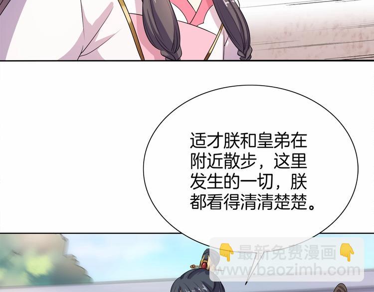第13话 朕要她留下！(1/2)-第14话