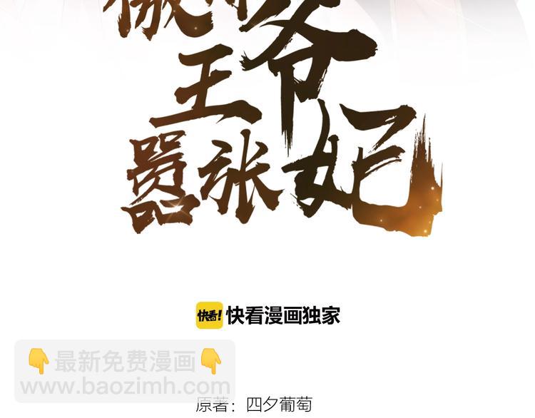 第13话 朕要她留下！(1/2)-第14话