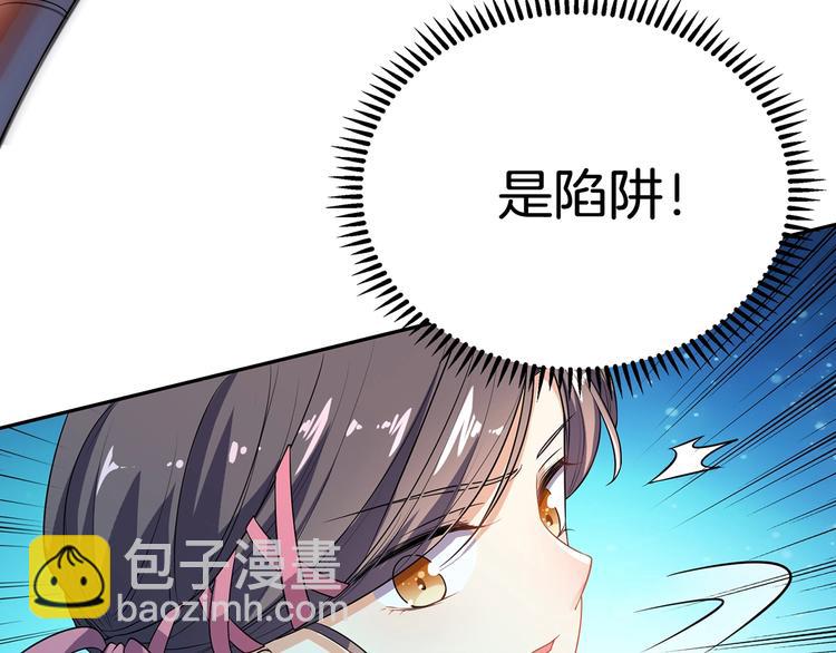 第17话 皇兄别拦我！(1/2)-第18话