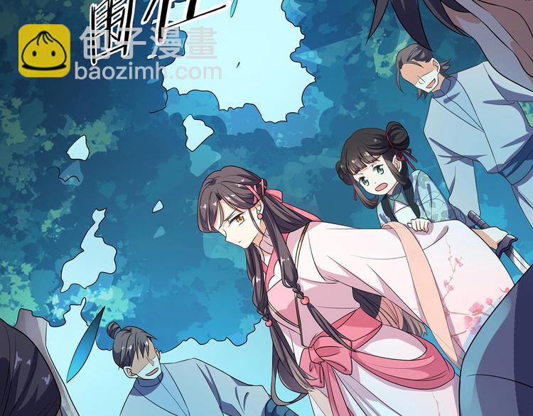 第17话 皇兄别拦我！(1/2)-第18话