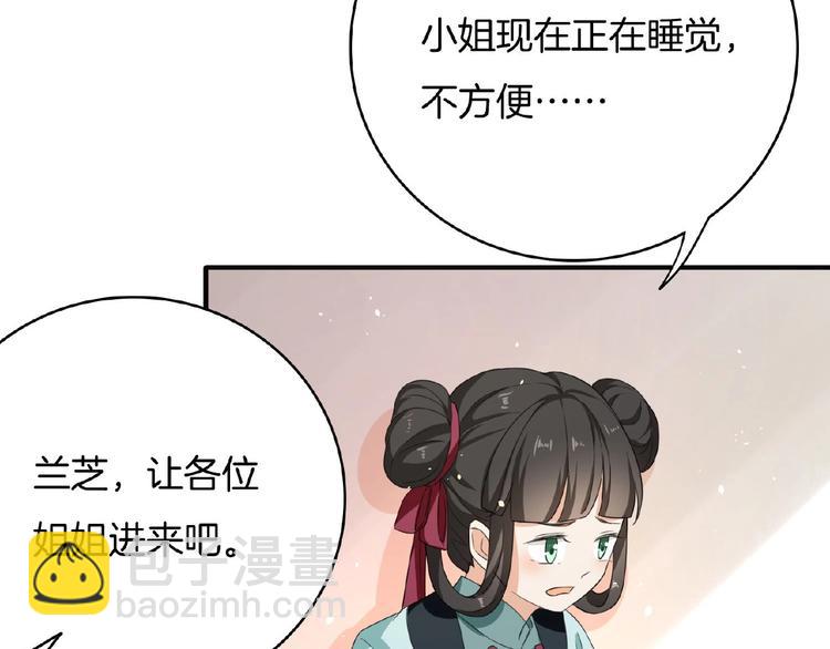 第21话 独怼众妃(1/2)-第22话