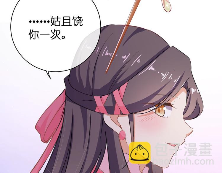 第29话 共赏明月(1/2)-第30话