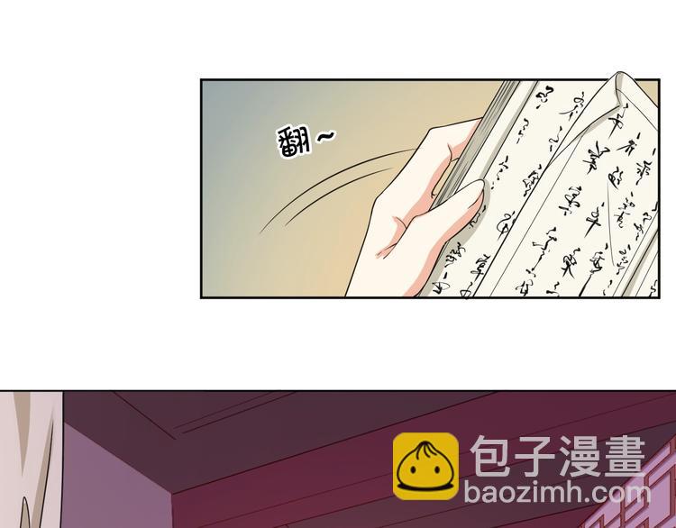 第29话 共赏明月(1/2)-第30话