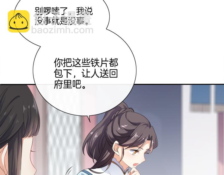 第3话 我看你就是欠揍(1/2)-第4话