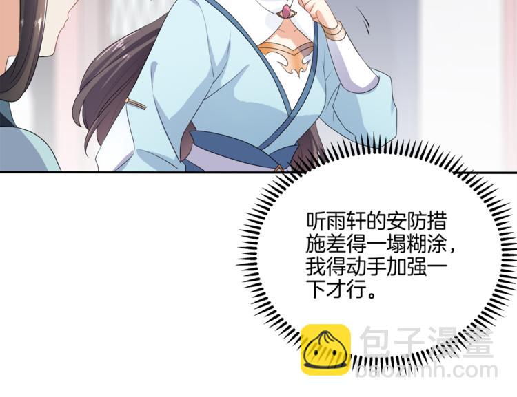 第3话 我看你就是欠揍(1/2)-第4话