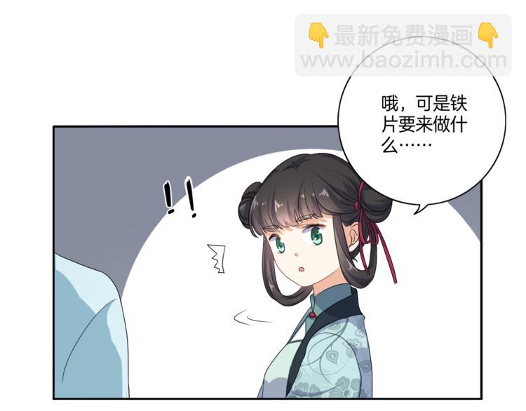 第3话 我看你就是欠揍(1/2)-第4话