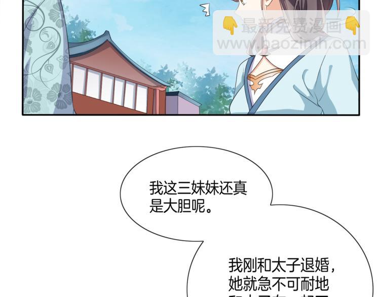 第3话 我看你就是欠揍(1/2)-第4话