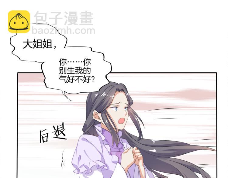 第3话 我看你就是欠揍(1/2)-第4话