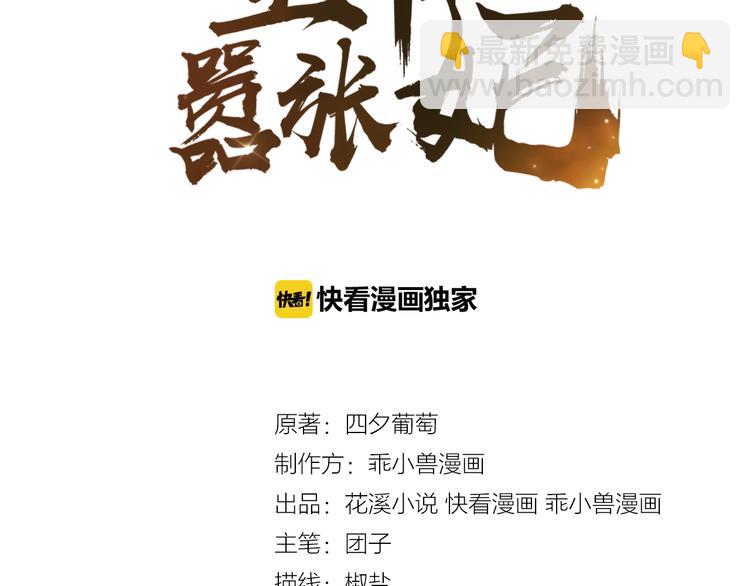 第3话 我看你就是欠揍(1/2)-第4话