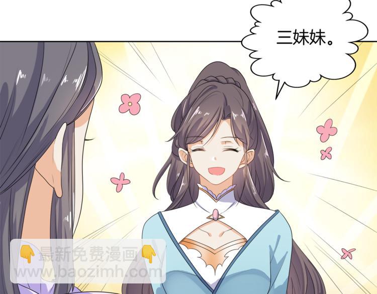 第3话 我看你就是欠揍(1/2)-第4话