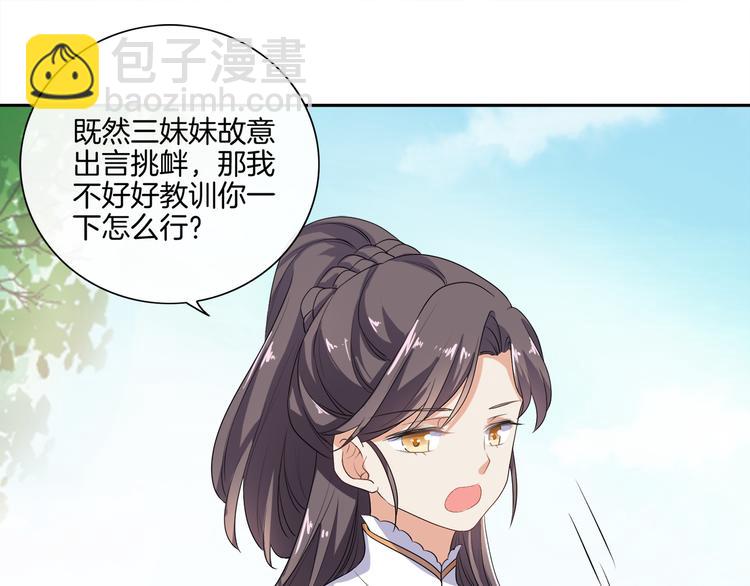 第3话 我看你就是欠揍(1/2)-第4话
