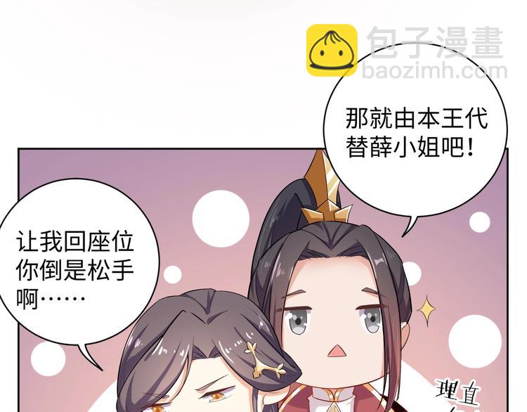 第31话 休想欺负我的人(1/2)-第32话
