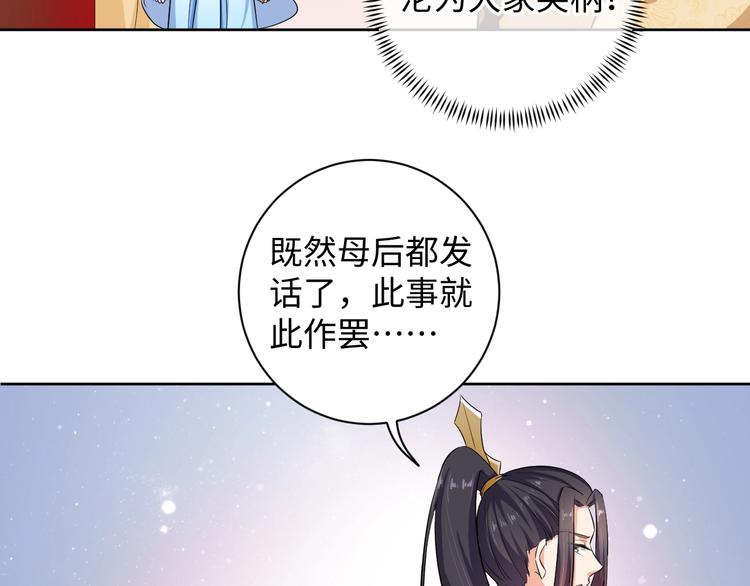 第31话 休想欺负我的人(1/2)-第32话
