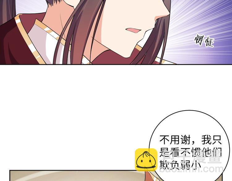 第31话 休想欺负我的人(1/2)-第32话