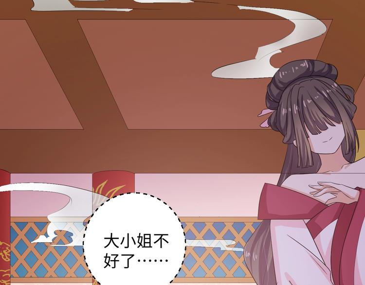 第31话 休想欺负我的人(1/2)-第32话