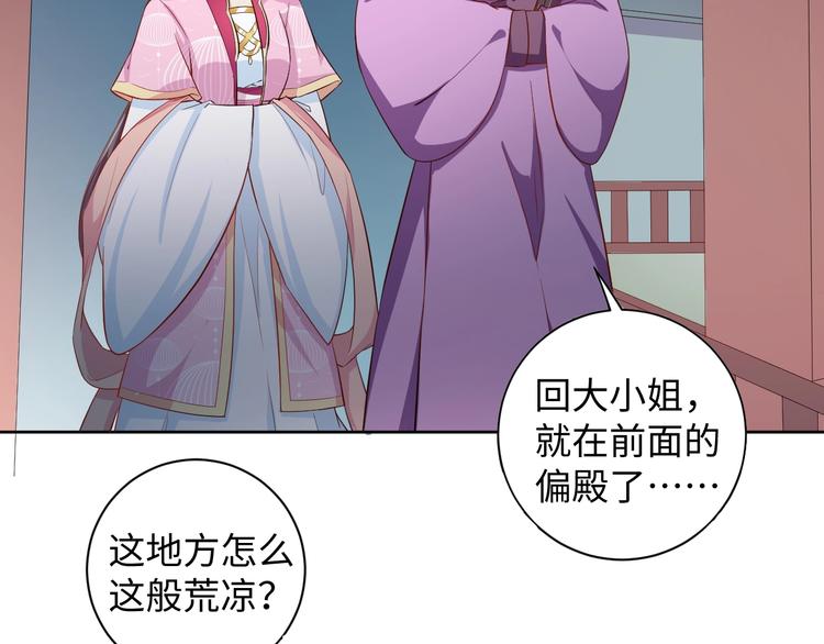 第31话 休想欺负我的人(1/2)-第32话
