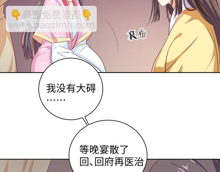 第31话 休想欺负我的人(1/2)-第32话