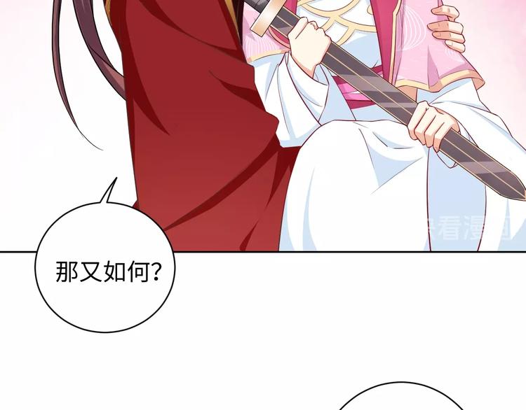 第31话 休想欺负我的人(1/2)-第32话