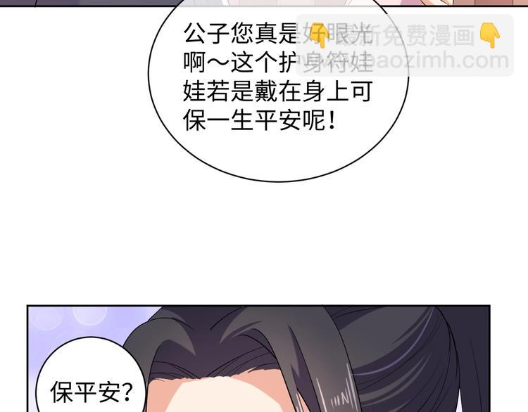 第33话 醋王再次上线！(1/2)-第34话
