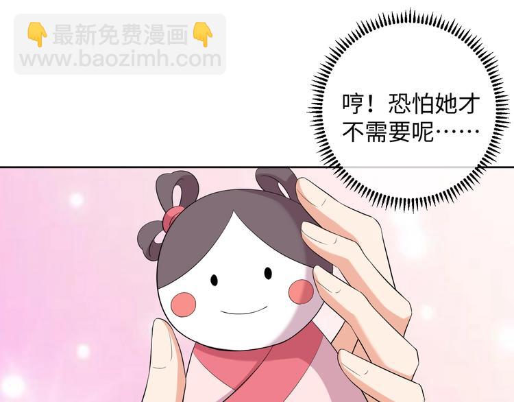 第33话 醋王再次上线！(1/2)-第34话