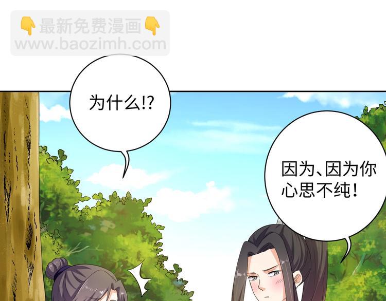 第35话 吻(1/2)-第36话