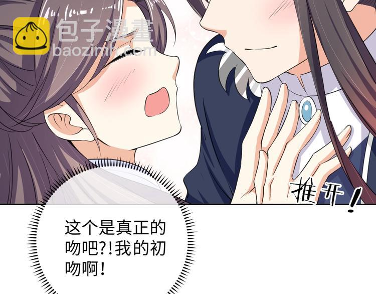 第35话 吻(1/2)-第36话