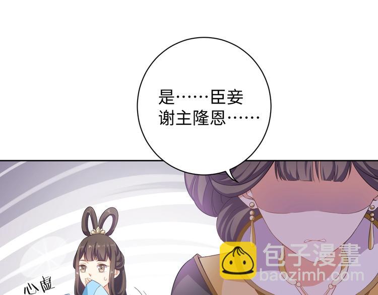 第39话 绝不入宫为妃！(1/2)-第40话