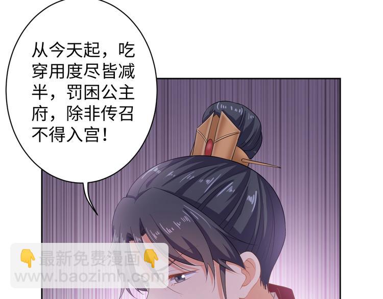 第39话 绝不入宫为妃！(1/2)-第40话
