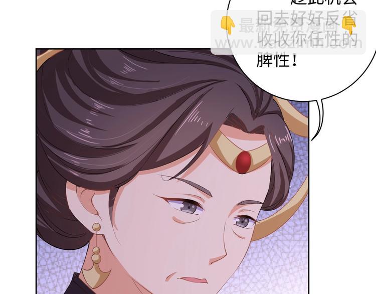 第39话 绝不入宫为妃！(1/2)-第40话