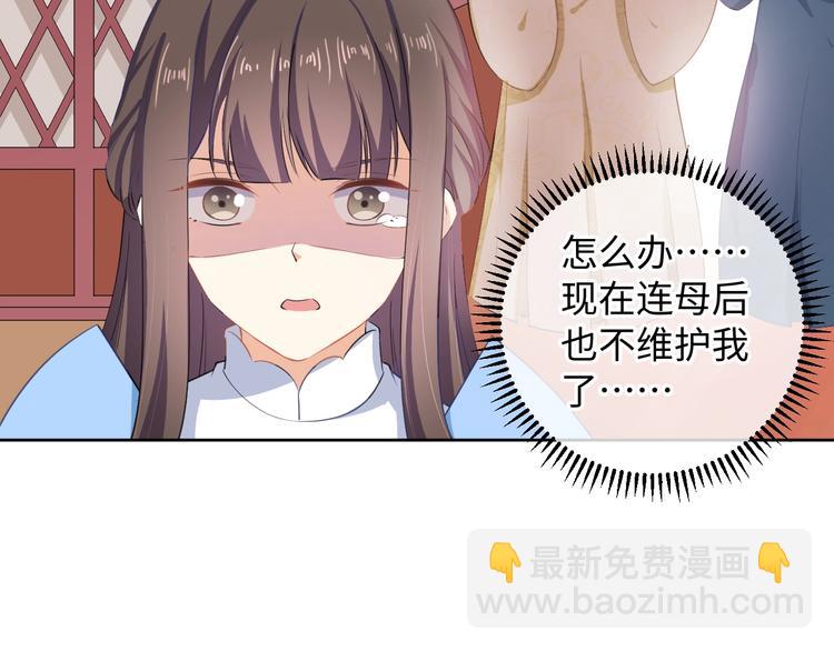 第39话 绝不入宫为妃！(1/2)-第40话