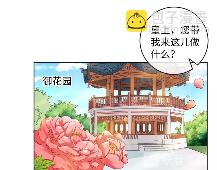第39话 绝不入宫为妃！(1/2)-第40话