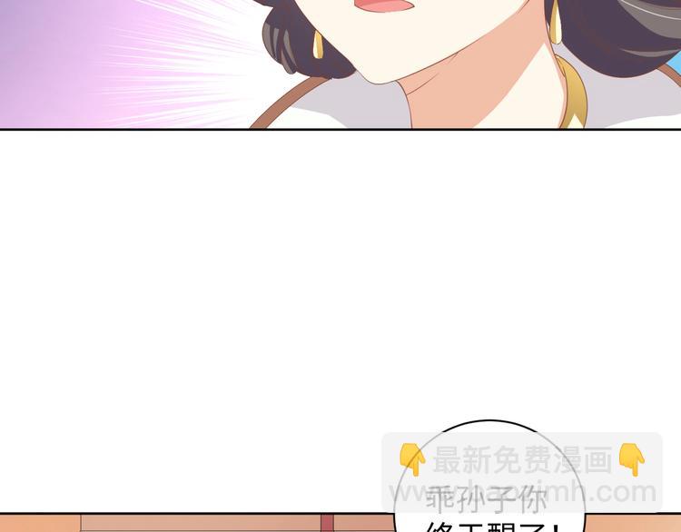 第39话 绝不入宫为妃！(1/2)-第40话