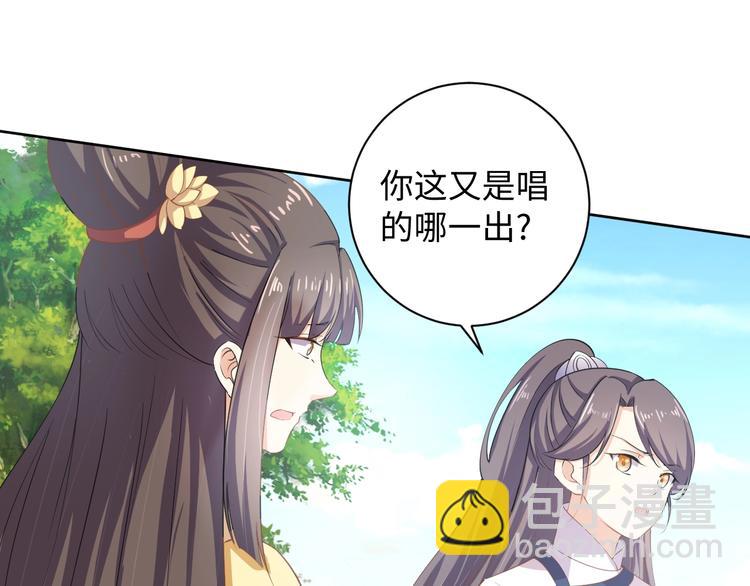 第41话 就想跟着你(1/2)-第42话