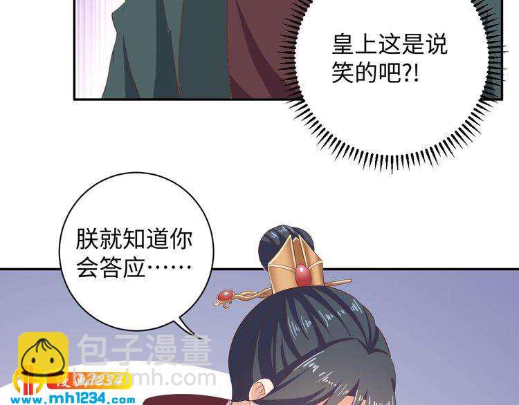 第45话 我非她不娶(1/2)-第46话
