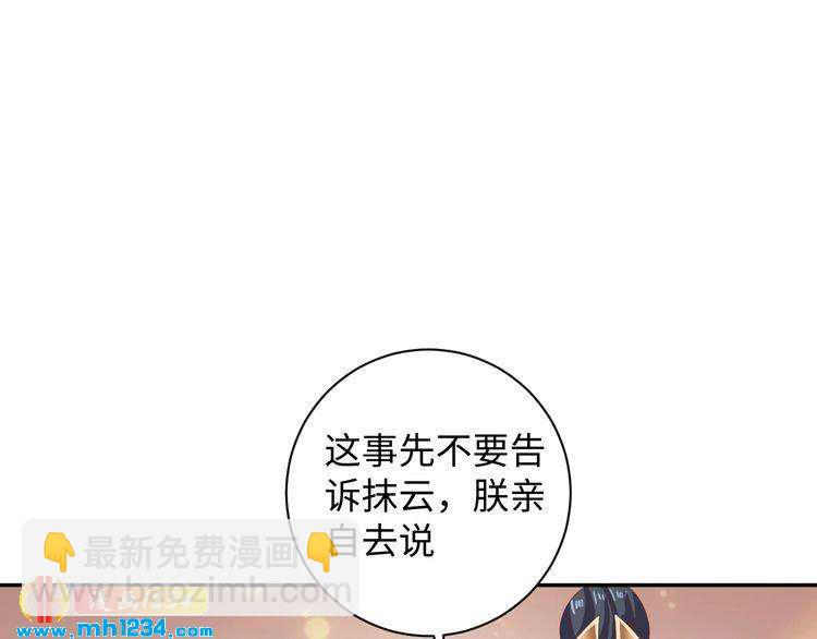 第45话 我非她不娶(1/2)-第46话